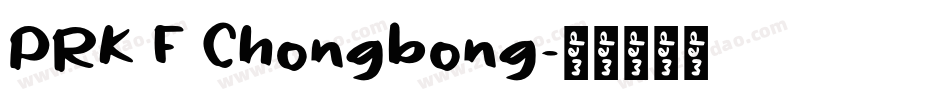 PRK F Chongbong字体转换